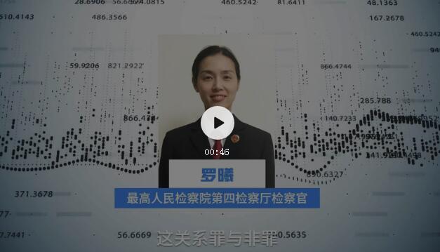 刑事检察官也要学好民法典